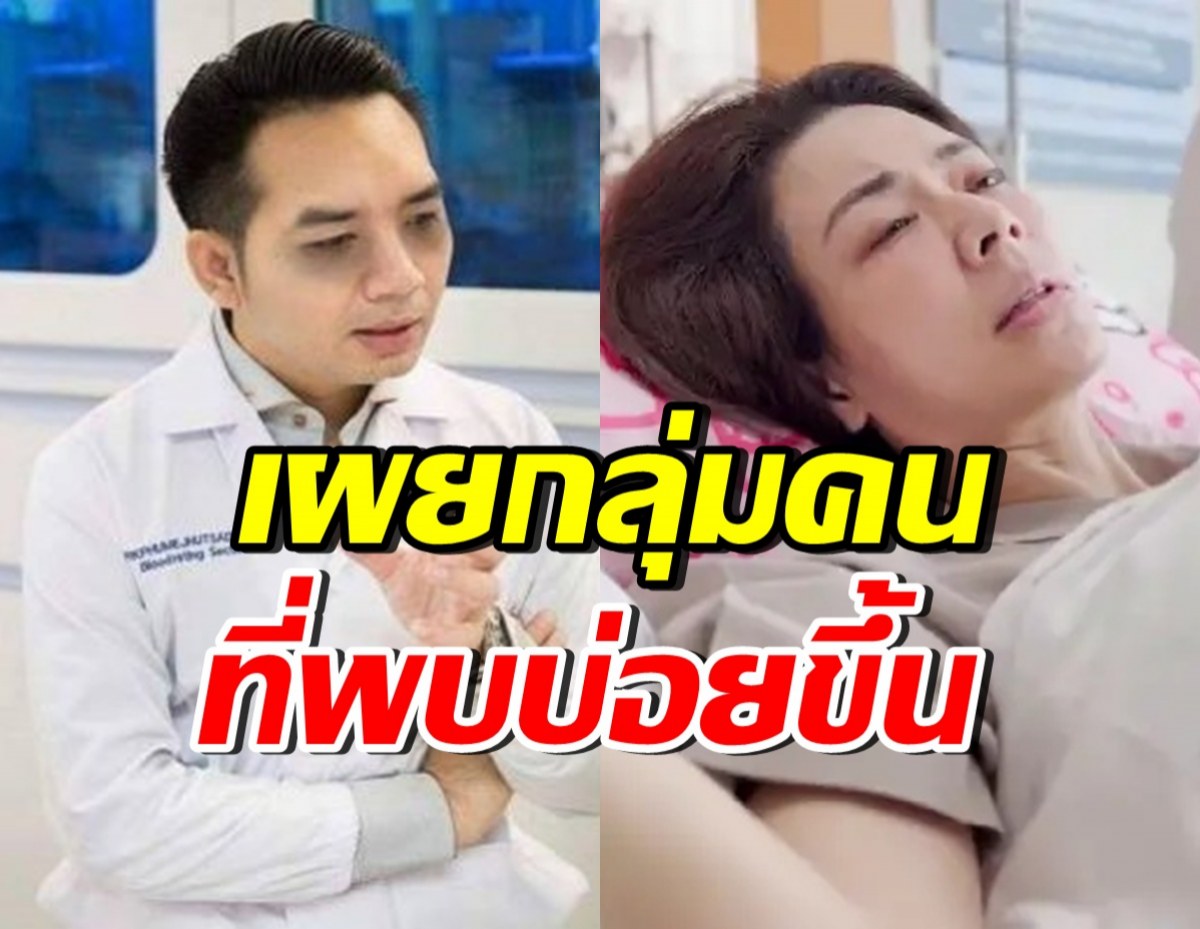 หมออธิบายเคส เอ๋ พรทิพย์ EGFR กลายพันธุ์ พบบ่อยในกลุ่มคนแบบไหน?