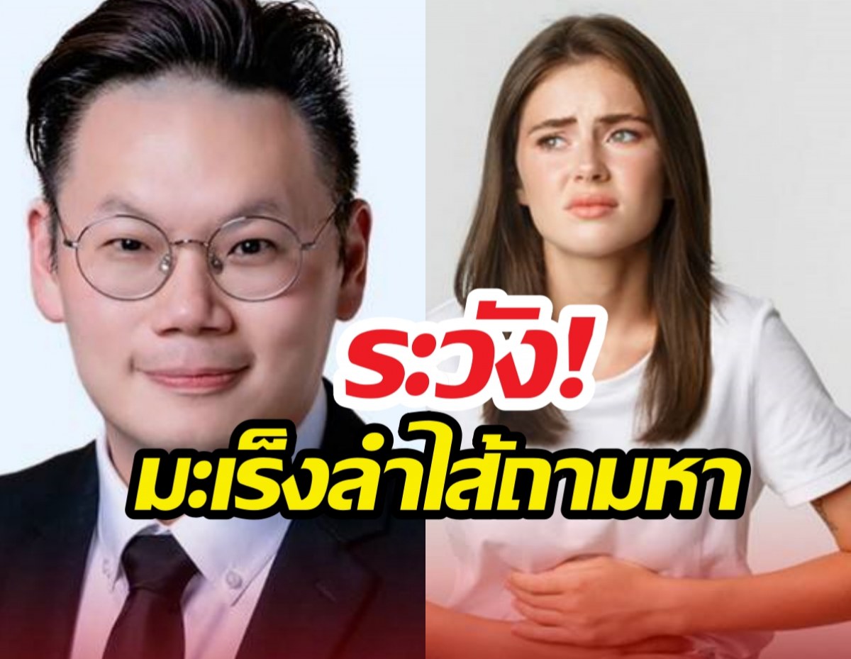 เปิดลิสต์5พฤติกรรมทำร้ายลำไส้ ทำทุกวันระวังถามหา