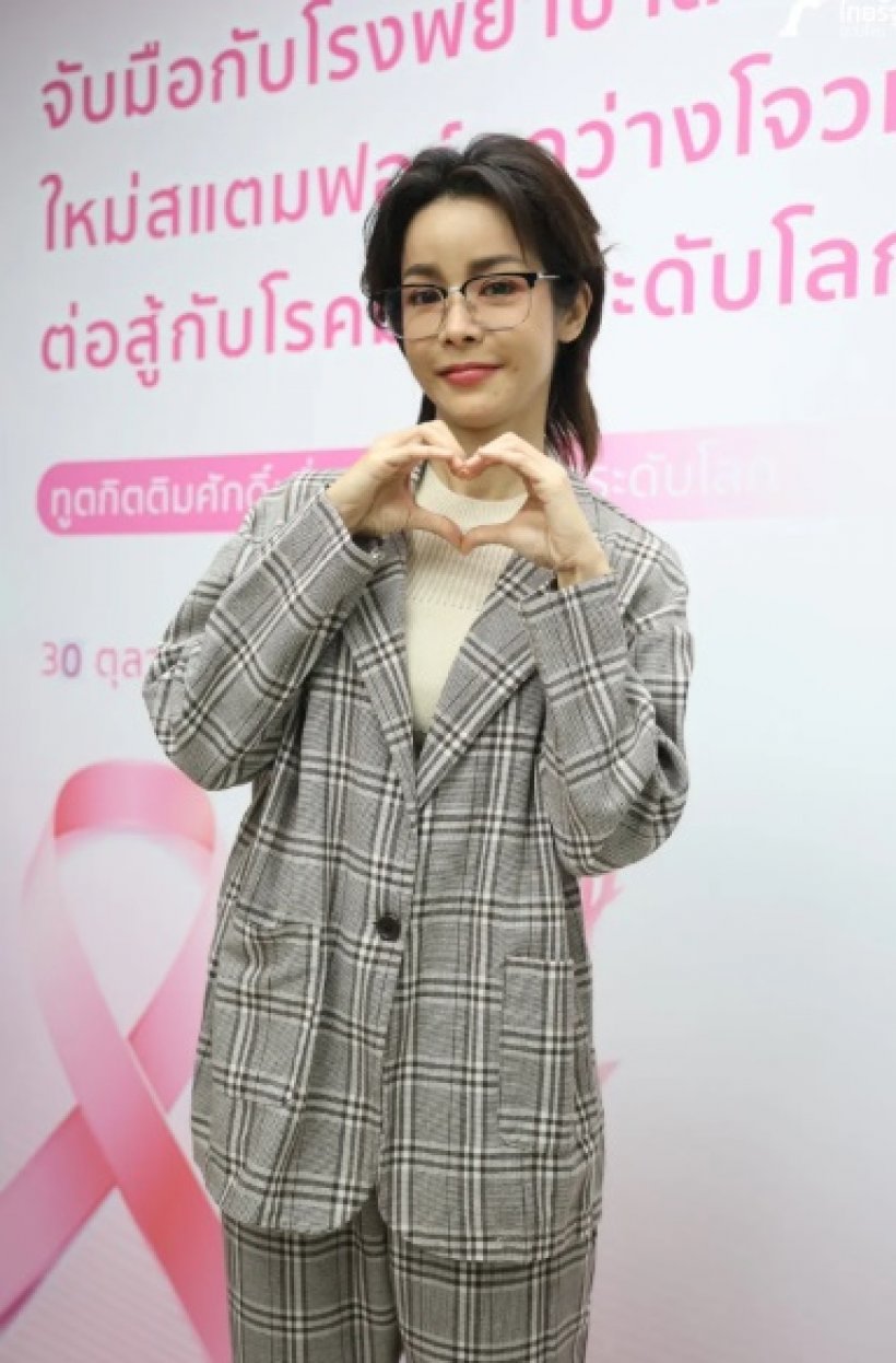 รู้จัก โรคมะเร็งไทรอยด์ โรคร้ายที่นุ๊ก สุทธิดา กำลังเผชิญ