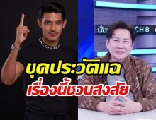 ณวัฒน์ขุดเบื้องหลังแฉNDเมียนมา จริงหรือเปล่ามีคนไทยหนุนหลัง?