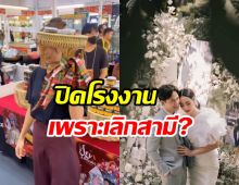 ดาราสาวเปิดใจเคลียร์ข่าวลือ! ปิดตัวธุรกิจเพราะเลิกสามี?