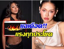 มิกซ์ เฉลิมศรี แฉยับแฟนเก่า เล่าเบื้องหลังที่หลายคนไม่รู้