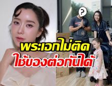 ไอซ์ อภิษฎา ใจดีส่งต่อของใช้ลูกให้ พระเอกดัง ว่าที่คุณพ่อ