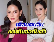 หมิว สิริลภัส ช้ำ เล่าเหตุการณ์แม่พลาดโดนหลอก จนคิดจบชีวิต