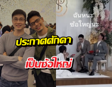 เอ็นดู...ไก่ ภาษิต ประกาศศักดา ซ้อใหญ่ กลางงานแต่งน้องชาย หมอปิแอร์