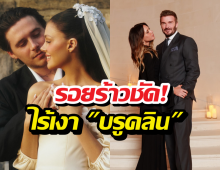 เมินดราม่าบ้านแตก! วิกตอเรีย โผล่ปารีส แม้ลูกชายคนโตแฉรัวๆ