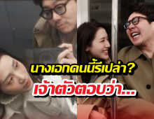 นางเอกดังเคลื่อนไหว หลังถูกเพ่งเล็งเป็นคู่รักที่แม่ฝ่ายชายไม่ยอมรับ