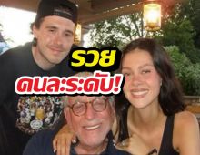 เปิดยอดเงินโอนรายเดือน นิโคล่า เพลท์ซ ทำเอาฝั่งเบ็คแฮมมีหนาว