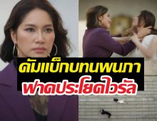 เบนซ์ยอมรับกดดันถูกเทียบธัญญ่า นพนภาเวอร์ชั่นนี้...