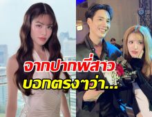 เกรซ กาญจน์เกล้า ว่าไง? แกรน์-เด่นคุณ ถูกลุ้นรีเทิร์น