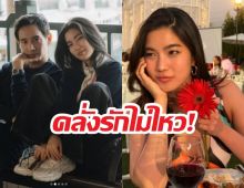 ก้อยเผยเคล็ดลับเติมหวานพิธาระยะไกล ทำเพื่อนซี้ร้องโอ๊ย