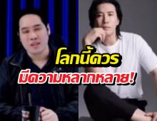 พี่พุทธ สวนเดือดปมสื่อเลิกสนใจดารา
