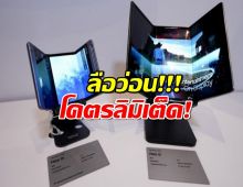 Samsung ปล่อยของ! สมาร์ทโฟนจอพับ3ตอน แฟนตัวจริงต้องไม่พลาด!