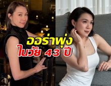 นิหน่า สุฐิตา เขียนข้อความถึงตัวเองในวัย 43 ปี เติบโตด้วยรอยยิ้ม
