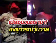 แชร์ว่อน นางเอกดัง เจองานเข้ามีคลิปหลุดวุ่นวายว่อนเน็ต