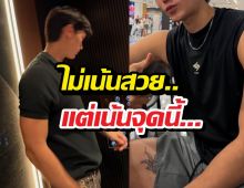 พระเอกสุดฮ็อต เปิดสเปกสาว สวยไม่สวยไม่รู้เน้นจุดนี้ไว้ก่อน