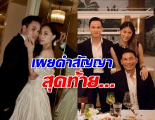 เป๊ก เผยคำสัญญาสุดท้ายที่ให้กับ พ่อเอ๋ ชนม์สวัสดิ์ ตอนหัวใจยังเต้น