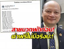 ทนายดัง เผยคำด่าผิดกฎหมาย เสี่ยงติดคุก