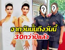 ภาพหายาก 2สาวมิสไทยแลนด์เวิลด์แท็กทีมทำดียังสวยไม่สร่าง