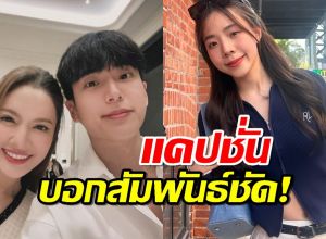 ส่องข้อความ พี่สาวนนกุล เขียนถึง แอฟ ทักษอร รู้เลยสัมพันธ์เป็นยังไง?