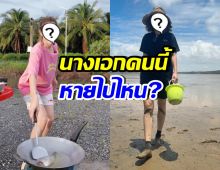 ส่องชีวิตนางเอกดัง หายจากหน้าจอไปนาน ผันตัวทำสิ่งนี้?