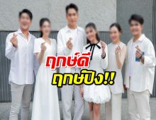 เก็บตกภาพบวงสรวงละครใหม่ช่องวัน น่าดูมากๆ