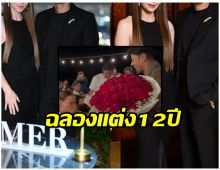 ดาราสาว ตกใจปนเขิน สามี เซอร์ไพรส์กุหลาบช่อโตฉลองแต่ง12ปี