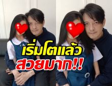 น้องวีจิ ป.1 แล้ว หน้าตาสะสวยออร่าแรง ฉายแววซุปตาร์แต่เด็ก
