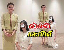 นักแสดงสาวท็อป ปลื้มปีติ เผยภาพเข้าเฝ้าฯ พระราชินี