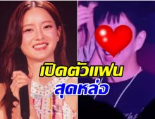 เสียงกรี๊ดลั่นคอนเสิร์ต อิ้งค์ วรันธร เปิดตัวพี่บุ๊ค เเฟนหนุ่มสุดหล่อเเล้ว