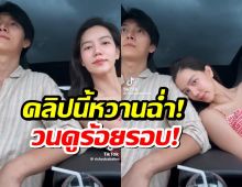 ริชชี่หวานจนโดนตก! อวยพรวันเกิดก็อต คลิปนี้วนดูร้อยรอบ!