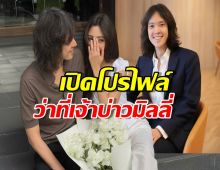 รู้จัก ระฟ้าดำรงชัยธรรม ทายาทแกรมมี่ ว่าที่เจ้าบ่าวมิลลี่คามิลล่า