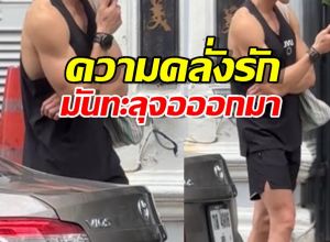 อื้อหือ! พี่พระเอกคนดัง คลั่งรักสุดๆ วิดีโอคอล จุ๊บหวานใจผ่านมือถือ