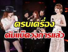 เก็บตกบรรยากาศมีตติ้ง จ้าวลู่ซือ เฉิดฉายหวนสู่วงการอีกครั้ง