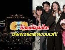 น่ารักเท่าโลก!ณิชา รีวิวคอนเสิร์ตแบมแบม สั้นๆ แต่ความหมายดี๊ดี