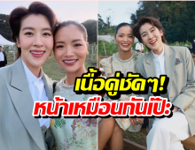 หวานเจี๊ยบ! เชียร์ ควง หมิว ออกงานคู่ ออร่าพุ่ง