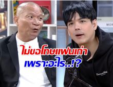 นิกกี้ ตอบตรงไม่อ้อมค้อม สาเหตุเลิกเเฟนเก่า อีโก้ทำรักพัง