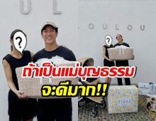 กอล์ฟ อนุวัฒน์ ขอบคุณเธอคนนี้ ซัพพอร์ตลูก ตั้งแต่ยังไม่เกิด