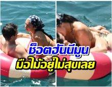 เเอบส่องคู่รักดัง ฮันนีมูนหนุบหนับ มือไม้ทำงานไม่หยุด