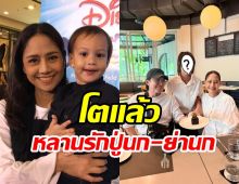 เรย์ เปล่งพานิช หลานชายของ นก สินจัย โตเป็นหนุ่มขนาดนี้แล้ว