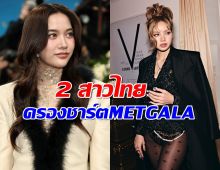 ภูมิใจทั้งประเทศ 2สาวไทย ลิซ่า-ฟรีน ครองชาร์ตMETGALA2025
