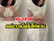 ชุดอิหยัง! นางเอกดังใส่แล้วไม่รอด ถูกวิจารณ์แรงยันหุ่น