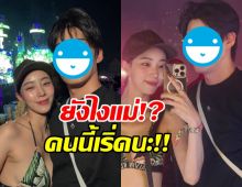 อุ๊ย! นิวเคลียร์ ลงรูปคู่หนุ่มเกาหลี หล่อแถมดีกรีไม่ธรรมดา