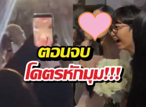 ล้มตึงทั้งงาน! นางเอกดังจ่อคว้าช่อดอกไม้งานแต่ง แต่แล้ว..!