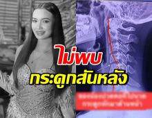 หมอดังเผยการเสียชีวิต ผิง ชญาดา อาจไม่ใช่จากการนวด