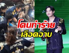 ด่วน! เป๊ก ผลิตโชค โดนทำร้ายได้รับบาดเจ็บ