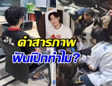 เปิดเหตุการณ์ เป๊ก ผลิตโชค โดนฟันกลางปั๊ม คู่กรณีโดน2ข้อหา