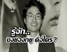 Song Young-kyu,คือใคร? รู้จักนักแสดงชาวเกาหลีใต้ ผู้จากไปในวัย55ปี