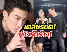 โดม ปกรณ์ ลัม เคลียร์ชัดๆข่าวลือรักร้าว เลิกเมทัล เผยสาเหตุไม่ลงรูปคู่?