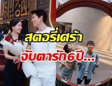 ต้นรัก ก็อต-ริชชี่ เกิดอะไรขึ้นกันแน่! แฟนคลับคอมเมนต์สนั่น